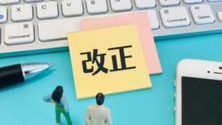 「金融商品会計に関する実務指針」改正～VCファンド等への出資持分に関する会計上の取扱い～