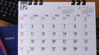 四半期開示制度の見直し確定